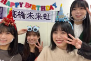 【日向坂46】3期メンバーの初ブログｗｗｗ