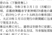 行旅死亡人データベースに呪術みたいな事例があると話題に