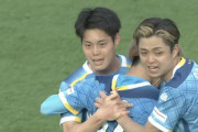 【J2第3節 磐田×山形】磐田が松本昌也の決勝ゴールで連勝中の山形に競り勝つ！ホームで今季初白星に
