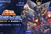 【グラブル】『ロボミ 史上最大の戦い』感想コメント用記事(ネタバレ有り)