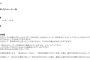 【悲報】ソシャゲ民、ガチャで爆死しまくって運営にブチギレるｗｗｗｗ