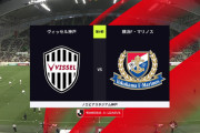 ◆Ｊ１◆9節 神戸×横浜FM 神戸早々に2点先行もアンロペ2発横浜逆転勝利で暫定2位浮上！ #VIKYFM