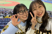 【NMB48】平山真衣が山本彩加と野球観戦してる