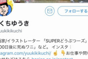 【画像】「100日後に死ぬワニ」作者のTwitterフォロワー数、伸びがエグすぎてワロタｗｗｗｗ