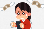 【悲報】Twitter民、JC娘に金抜かれ35万課金されてしまう