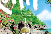 漫画「ペリリュー -楽園のゲルニカ-」アニメ映画化決定…かわいらしい絵柄で激しい戦闘や凄惨な場面が描かれる作品！