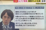 「使い続けたフジテレビは中居（氏）を守る責任はある」…「サンジャポ」で太田光が主張…「テレビ局って手のひら返しは、しますよ」