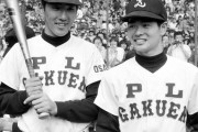 【朗報】PL学園野球部復活へ！1年生部員1人が今春から練習開始！