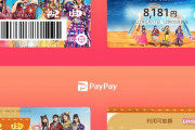 『祝典』発売記念 “ももクロ×PayPay” コラボきせかえスタート！｢2種類あるのでお好みのデザインのきせかえを楽しんで♪｣