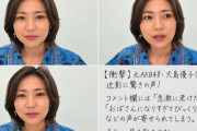 【画像】元AKB48・大島優子（38歳）の近影に「老けた」「おばさん」心ない声