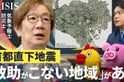 楽韓さん、本日の動向 - 「首都圏直下型地震では助けは来ない」と思い、まず自助を