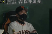 【悲報】巨人ファン、優勝を諦める