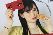 生田えりぽんがメイク雑誌の表紙になるよ!!!!!!!!!!!!!!!!!!!!!