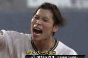 【サヨナラ打】オリックス中川圭、悲しい過去があった…