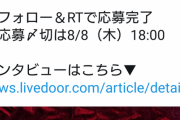 【悲報】レベルファイブさん、ヒットさせた自社コンテンツをすべてオワコンにしてしまう・・・・・