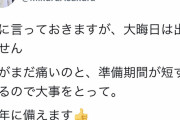 【悲報】　朝倉未来さん、大晦日は出場しない宣言・・・
