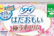 【閲覧注意】ナプキンを付け忘れたまま街に出た生理女さん、とんでもないことになる