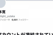 【悲報】あの大人気アニメ監督のTwitter、凍結