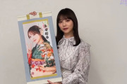 ｢乃木フェス掛け軸風タペストリー｣の実物イメージがコチラ！！！【乃木坂46】
