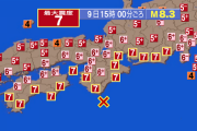 南海トラフ、デカいの一発だけでは済まない模様・・・「東西どちらかで発生した後、もう片方で続発する可能性は〇〇%」