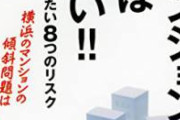 【緊急】ワイ新築2000万の家を買ってしまうwww