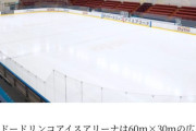 羽生結弦のイベントに1000人超えの関係者が集結 ダイドードリンコ片側スタンドを埋める熱気に本人も感激 東京撮影の情報厳守も話題に