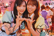 小栗有以ちゃんと山内瑞葵ちゃん、イチャイチャし始めてしまうw