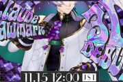 【にじさんじ】11/15(土)12:00から、クロード クローマーク3Dお披露目！