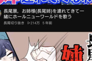 【悲報】既婚バレしたVtuber、今度は『声がキモすぎる』と叩かれ始める……