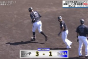 打った瞬間！吉田2ランホームランきたぁぁぁぁ！ロッテ2点勝ち越し！！