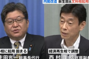 【朗報】内閣改造、萩生田氏 文科相起用におぱよら激怒中！官邸前で怒鳴りつけ大会開催ｗｗｗｗｗｗｗｗ