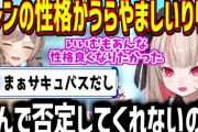 【にじさんじ】フレンの配信を見た感想が病んでるりりむ