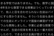 N高創設者「N高には小4の算数も出来ない人がいる。そういう人たちをマーチに受からせることはできない