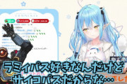 【悲報】雪花ラミィさん、APEXやってない発言してますが・・・これは黒ですねｗｗｗｗｗｗｗｗｗｗ