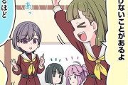 【4コマ】104期生、小四辺形ポーズを制覇【りんく！らいふ！ラブライブ！】