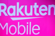 楽天モバイル「つながる電波」獲得　 総務省、１１年ぶり新規配分 10/23