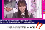 【櫻坂46】れなぁさん、とんでもない政策を打ち出してしまう
