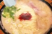 一蘭「消費税増税に伴い誠にごめんなさい」ラーメン８９０円→９８０円（店舗による）、替玉１５０円→２１０円