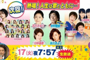 9/17 【今夜 19:57～】 AKB48・NHK 「うたコン」 出演 ！！ 【AKB48 新センター お披露目】