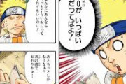 【ナルト】子供の時の生活費て誰が出してたん？？？？？？？？？？？？？？