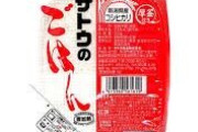 【悲報】サトウのごはん、14%値上げ　買占めのせい