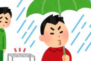 【GJ】コンビニの入り口前にある傘立てから傘を持ち出そうとした女性に、たむろしてる学生達「おばさんそれおばさんの傘じゃないじゃん」→結果