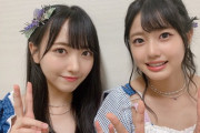 【STU48】瀧野由美子と石田千穂のライバル関係をAKBはもっと盛り上げて行くべきだと思う!!