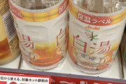 【画像】コンビニさんあの飲み物を販売！！