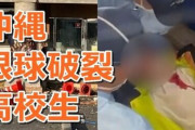 失明高校生に日本中から誹謗中傷殺到し家族が悲しみで泣きじゃくるwwwwwwwwwwww