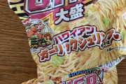 なんか夏っぽいUFO食べる