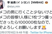【速報】NMB48さん、本日のライブにカメコ10万人動員か？！