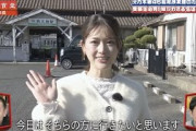 【相席食堂】元乃木坂46松村沙友理 受験生応援！カツ丼相席旅へ　ナイトinナイト