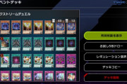 【遊戯王】死霊フェスはバーンデッキがいい感じだわ