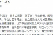 尾身茂会長「コロナ感染急拡大の原因は、人々の行動」